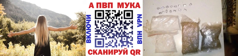 купить наркотик  Зеленокумск  APVP кристаллы 