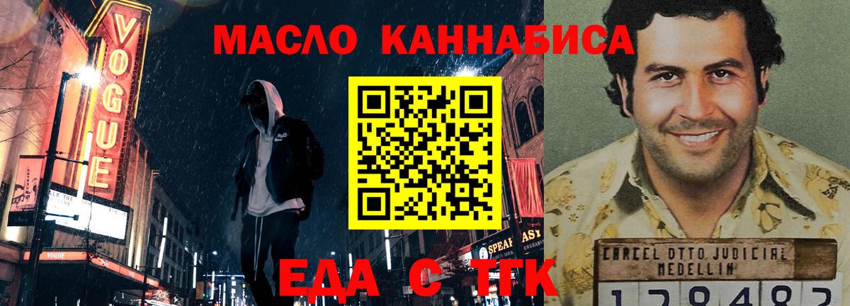 Зеленокумск  Cannafood конопля  Вход с VPN 