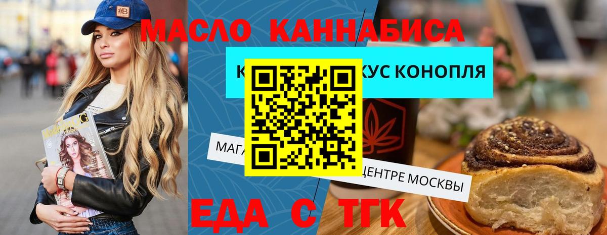 Cannafood конопля Зеленокумск