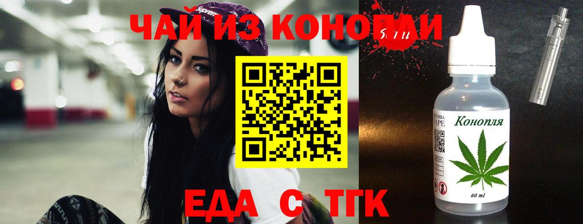 Печенье с ТГК конопля  Зеленокумск 