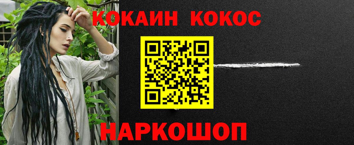 магазин продажи наркотиков  Вход с VPN  Зеленокумск  КОКАИН Fish Scale 