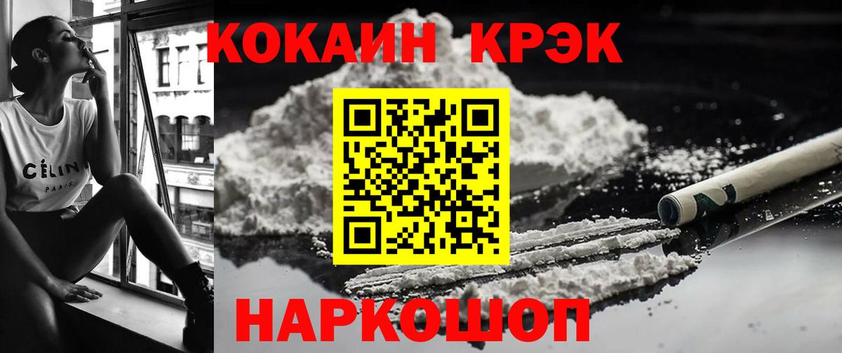 COCAIN Перу Зеленокумск