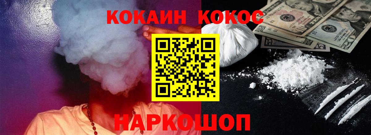 где можно купить   Зеленокумск  Кокаин Fish Scale  КОКАИН 