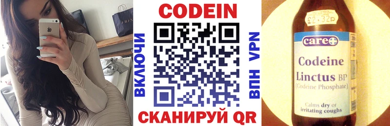дарнет шоп  Зеленокумск  Codein напиток Lean (лин) 