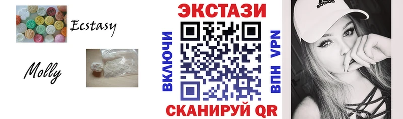 ЭКСТАЗИ MDMA  как найти закладки  Зеленокумск 