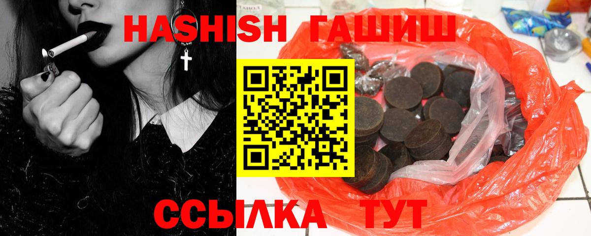 Зеленокумск  ГАШИШ AMNESIA HAZE  Вход с VPN 