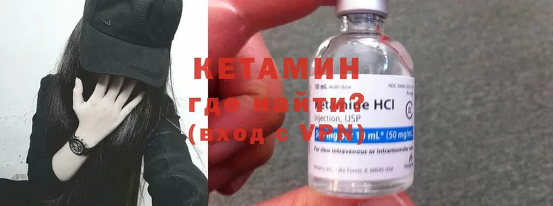 Кетамин ketamine  Зеленокумск 