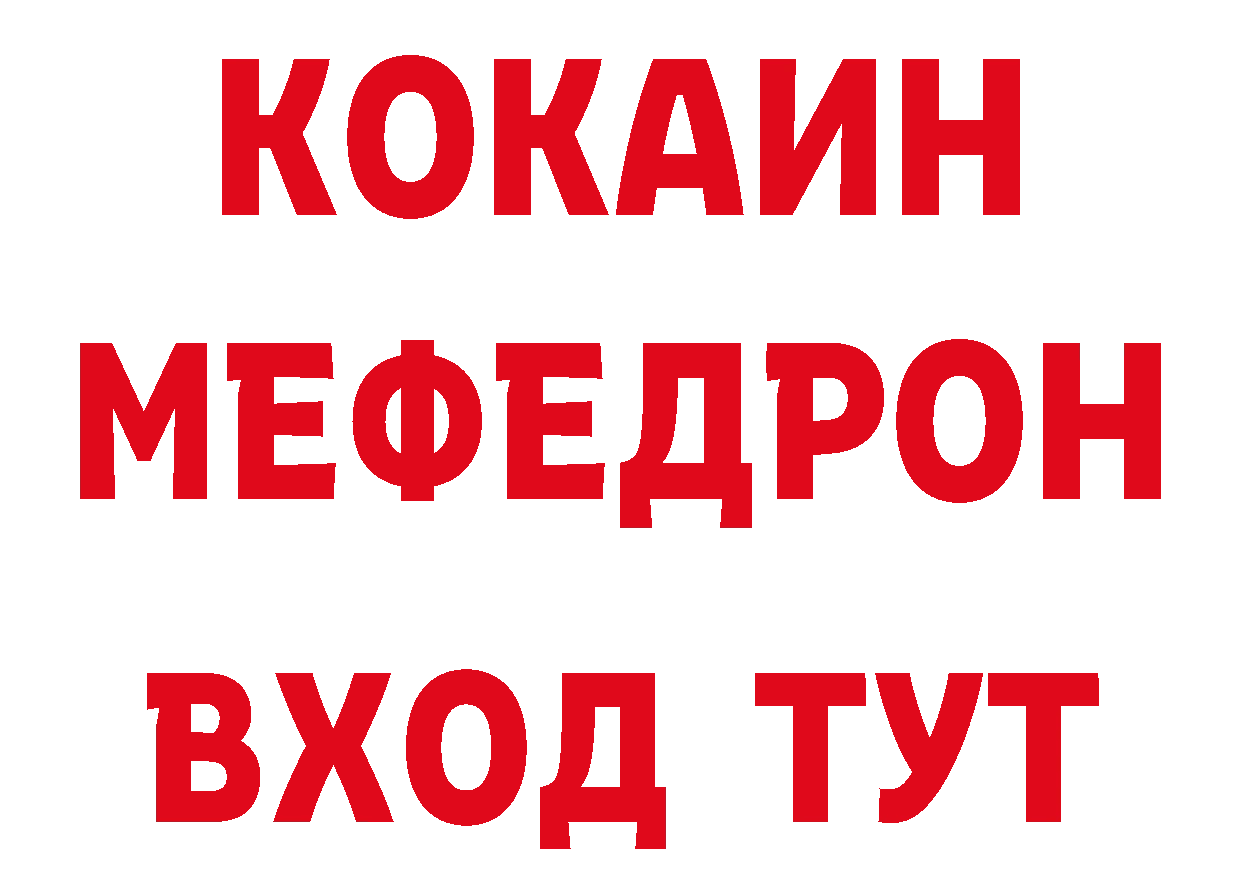 Бутират оксибутират вход нарко площадка гидра Зеленокумск