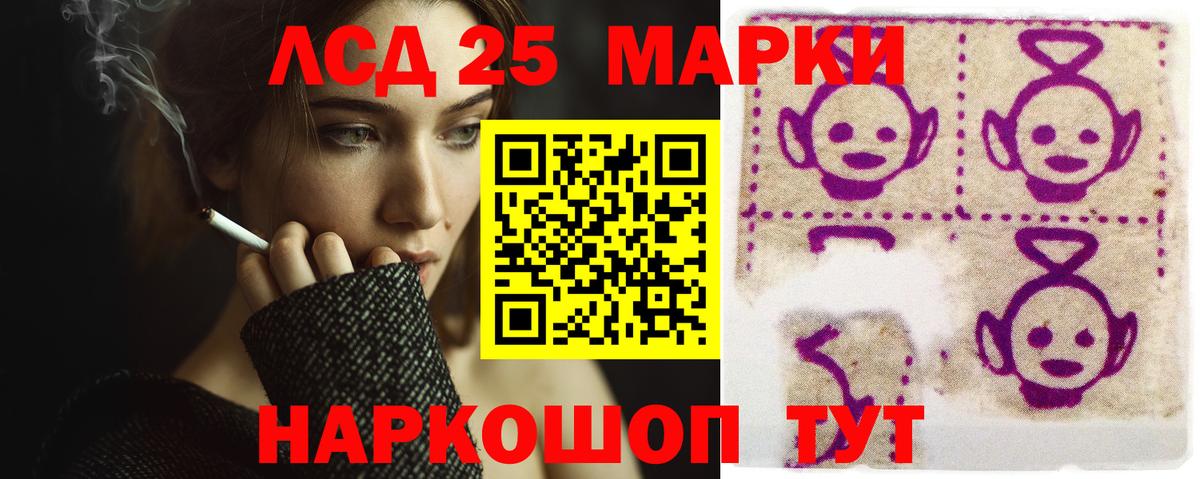 Лсд 25 экстази кислота  ЛСД экстази кислота  Вход с VPN  Зеленокумск 