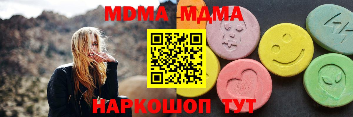 МДМА crystal  MDMA crystal  MDMA  Зеленокумск  Вход с VPN 