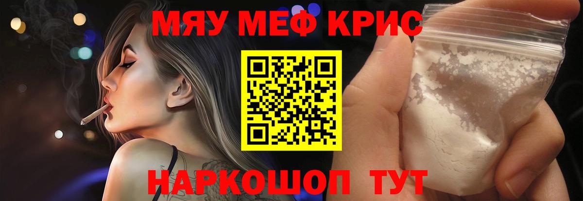 блэк спрут ONION  МЯУ-МЯУ  Вход с VPN  МЯУ-МЯУ 4 MMC  МЕФ mephedrone  Зеленокумск 