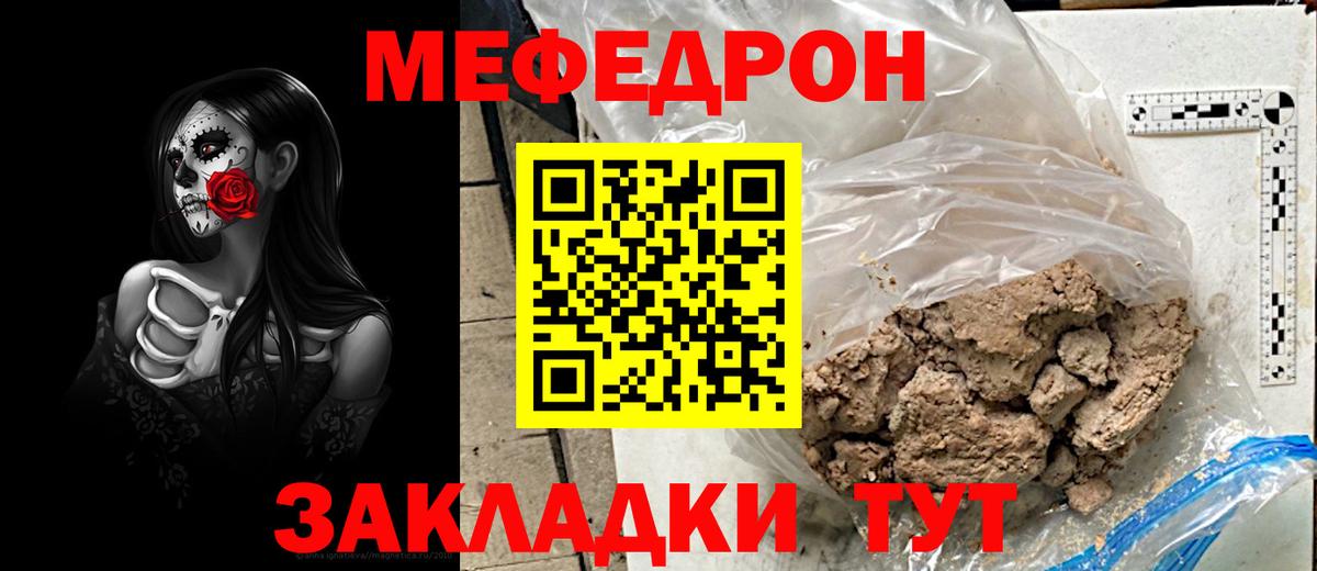 Меф мука Зеленокумск
