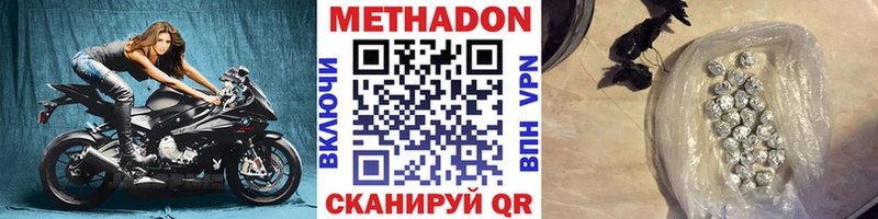 дарк нет формула  Зеленокумск  МЕТАДОН methadone 