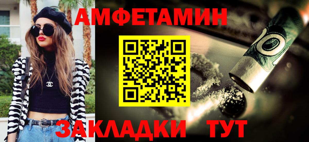 МЕТАМФЕТАМИН витя  Вход с VPN  Зеленокумск  МЕТАМФЕТАМИН витя 