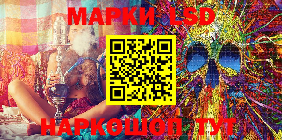 Марки 25I-NBOMe 1,5мг Зеленокумск
