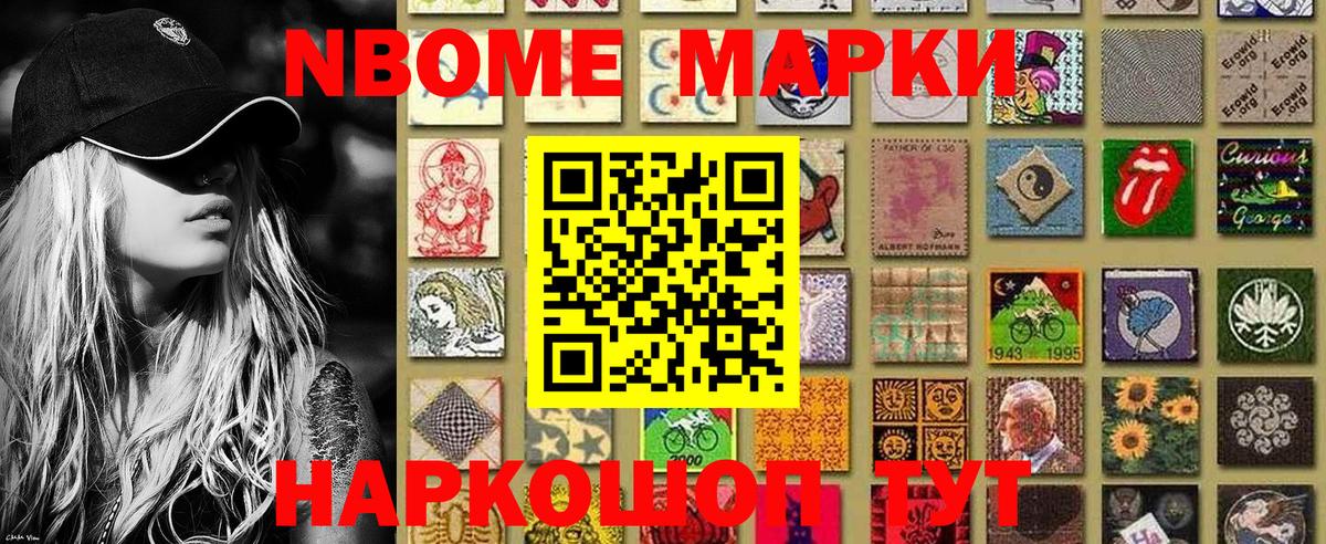Марки N-bome  Марки 25I-NBOMe 1,8мг  Вход с VPN  Зеленокумск 