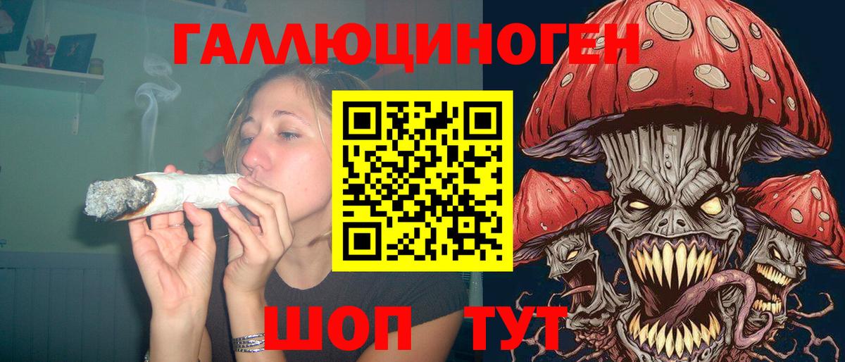 Галлюциногенные грибы ЛСД Зеленокумск