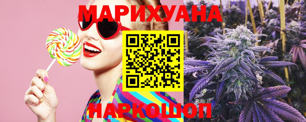 Марихуана LSD WEED  Вход с VPN  Каннабис план  Зеленокумск  Каннабис Amnesia  Бошки марихуана тримм 
